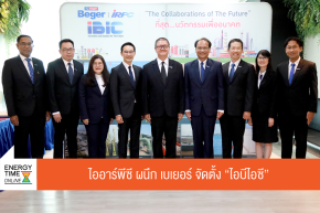 บริษัท ไออาร์พีซี จำกัด (มหาชน)