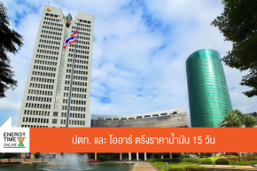 บริษัท ปตท. จำกัด (มหาชน)