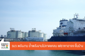 กระทรวงพลังงาน