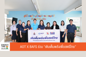 บริษัท บริการเชื้อเพลิงการบินกรุงเทพ จำกัด (มหาชน)