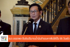 กระทรวงพลังงาน