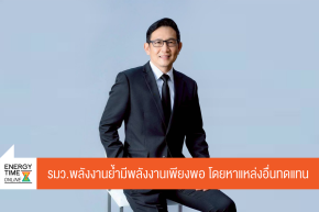 กระทรวงพลังงาน