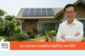 กระทรวงพลังงาน