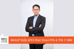 บริษัท ดับบลิวเอชเอ ยูทิลิตี้ส์ แอนด์ พาวเวอร์ จำกัด (มหาชน)