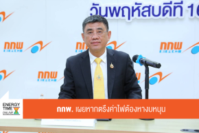 สำนักงานคณะกรรมการกำกับกิจการพลังงาน