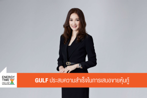 บริษัท กัลฟ์ ดีเวลลอปเมนท์ จำกัด (มหาชน)