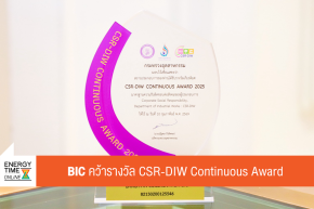 บริษัท ซีเค พาวเวอร์ จำกัด (มหาชน)