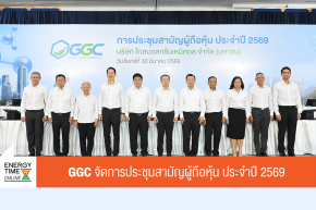 บริษัท โกลบอลกรีนเคมิคอล จำกัด (มหาชน)