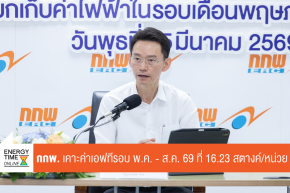 สำนักงานคณะกรรมการกำกับกิจการพลังงาน