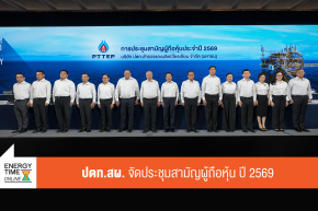 บริษัท ปตท. สำรวจและผลิตปิโตรเลียม จำกัด (มหาชน)