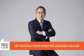 บริษัท ปตท. น้ำมันและการค้าปลีก จำกัด (มหาชน)