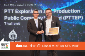 บริษัท ปตท. สำรวจและผลิตปิโตรเลียม จำกัด (มหาชน)