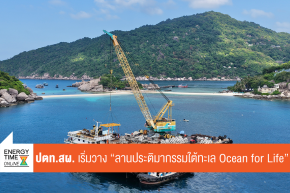 บริษัท ปตท. สำรวจและผลิตปิโตรเลียม จำกัด (มหาชน)