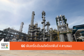 บริษัท พีทีที โกลบอล เคมิคอล จำกัด (มหาชน)