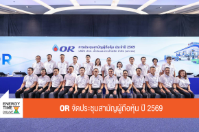 บริษัท ปตท. น้ำมันและการค้าปลีก จำกัด (มหาชน)