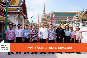 บริษัท บางจาก คอร์ปอเรชั่น จำกัด (มหาชน)