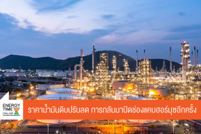 บริษัท ไทยออยล์ จำกัด (มหาชน)