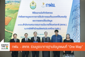 การไฟฟ้าฝ่ายผลิตแห่งประเทศไทย