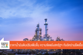 บริษัท ไทยออยล์ จำกัด (มหาชน)