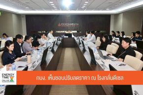 กระทรวงพลังงาน