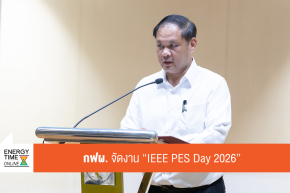 การไฟฟ้าฝ่ายผลิตแห่งประเทศไทย