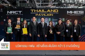 การไฟฟ้าฝ่ายผลิตแห่งประเทศไทย