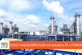 บริษัท ผลิตไฟฟ้า จำกัด (มหาชน)