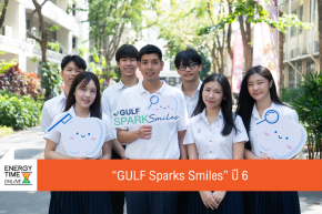 บริษัท กัลฟ์ ดีเวลลอปเมนท์ จำกัด (มหาชน)