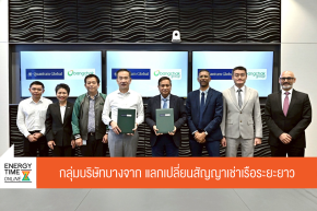 บริษัท บางจาก คอร์ปอเรชั่น จำกัด (มหาชน)