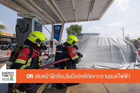 บริษัท ปตท. น้ำมันและการค้าปลีก จำกัด (มหาชน)