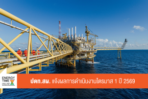 บริษัท ปตท. สำรวจและผลิตปิโตรเลียม จำกัด (มหาชน)