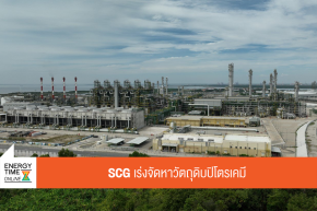 บริษัท ปูนซิเมนต์ไทย จำกัด (มหาชน)