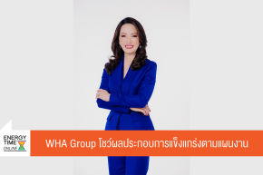 บริษัท ดับบลิวเอชเอ คอร์ปอเรชั่น จำกัด (มหาชน)