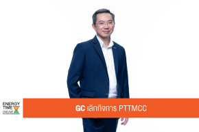 บริษัท พีทีที โกลบอล เคมิคอล จำกัด (มหาชน)