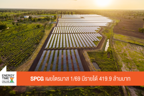 บริษัท เอสพีซีจี จำกัด (มหาชน)