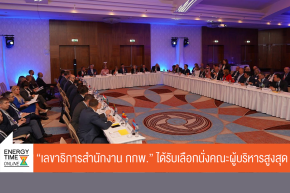 สำนักงานคณะกรรมการกำกับกิจการพลังงาน