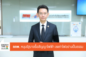 สำนักงานคณะกรรมการกำกับกิจการพลังงาน