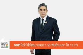 บริษัท สยามแก๊ส แอนด์ ปิโตรเคมีคัลส์ จำกัด (มหาชน)