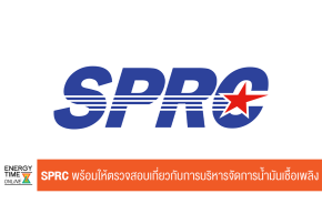 บริษัท สตาร์ ปิโตรเลียม รีไฟน์นิ่ง จำกัด (มหาชน)