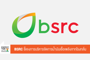 บริษัท บางจาก ศรีราชา จำกัด