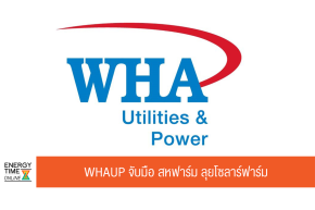 บริษัท ดับบลิวเอชเอ ยูทิลิตี้ส์ แอนด์ พาวเวอร์ จำกัด (มหาชน)