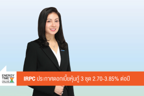 บริษัท ไออาร์พีซี จำกัด (มหาชน)
