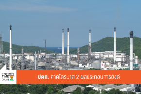 บริษัท ปตท. จำกัด (มหาชน)