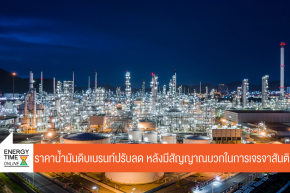 บริษัท ไทยออยล์ จำกัด (มหาชน)
