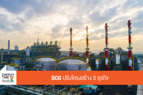 บริษัท ปูนซิเมนต์ไทย จำกัด (มหาชน)