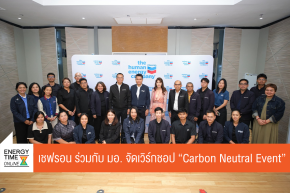 บริษัท เชฟรอนประเทศไทยสำรวจและผลิต จำกัด