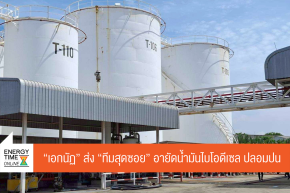 กระทรวงพลังงาน