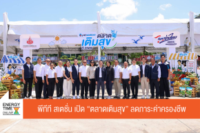 บริษัท ปตท. น้ำมันและการค้าปลีก จำกัด (มหาชน)