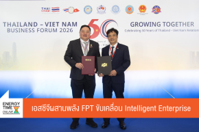 บริษัท ปูนซิเมนต์ไทย จำกัด (มหาชน)