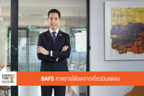 บริษัท บริการเชื้อเพลิงการบินกรุงเทพ จำกัด (มหาชน)